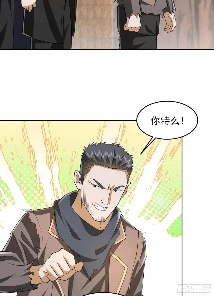 第一序列 第173话 172 许金元的变化 第35页