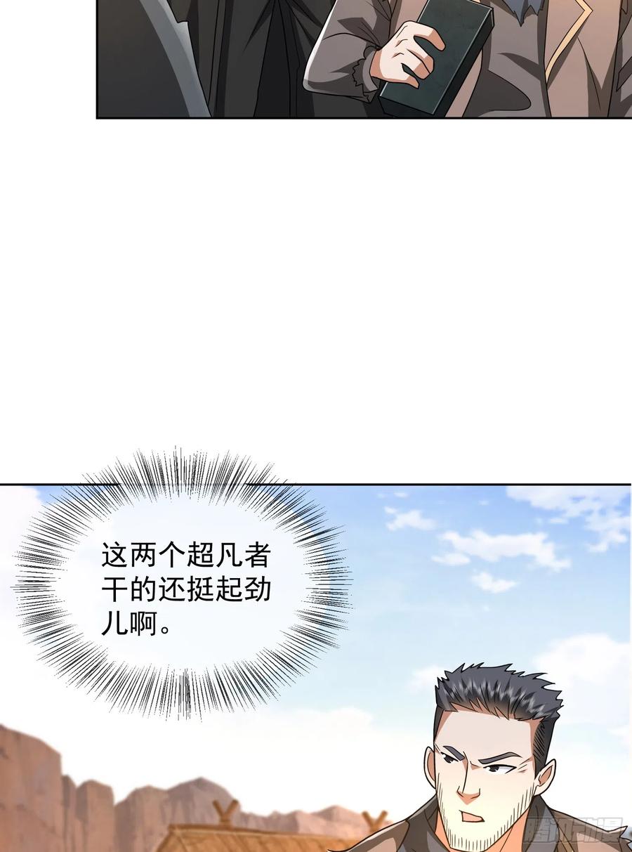 第一序列 第173话 172 许金元的变化 第6页