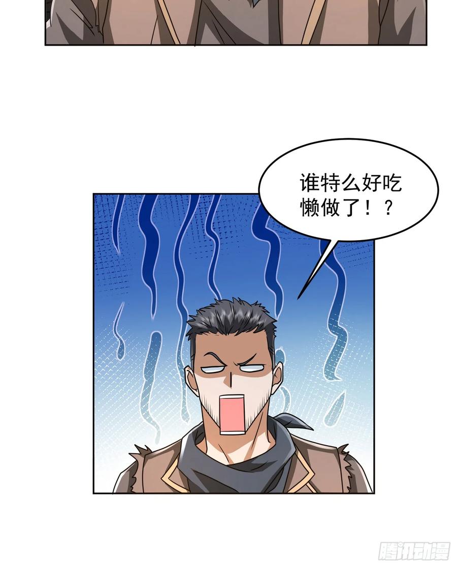 第一序列 第173话 172 许金元的变化 第15页