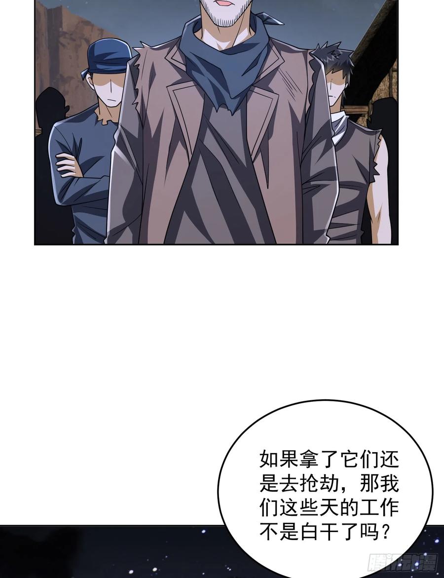 第一序列 第173话 172 许金元的变化 第62页