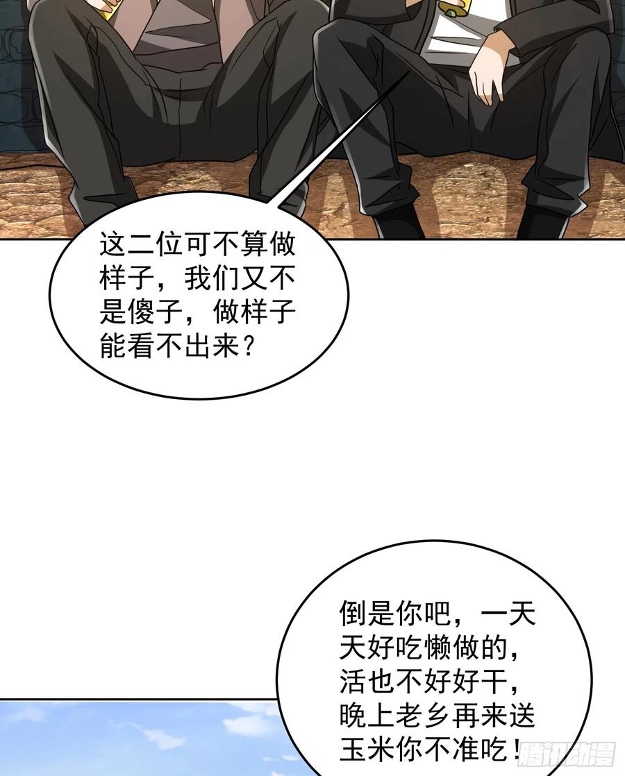 第一序列 第173话 172 许金元的变化 第11页
