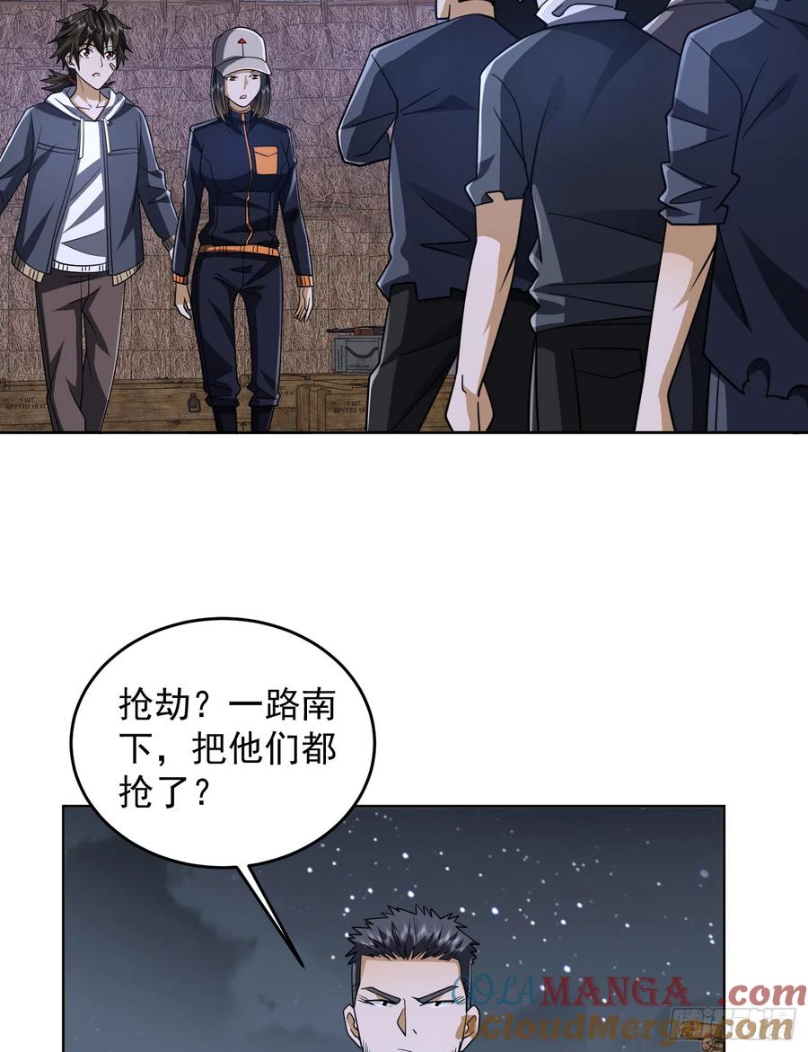 第一序列 第173话 172 许金元的变化 第61页