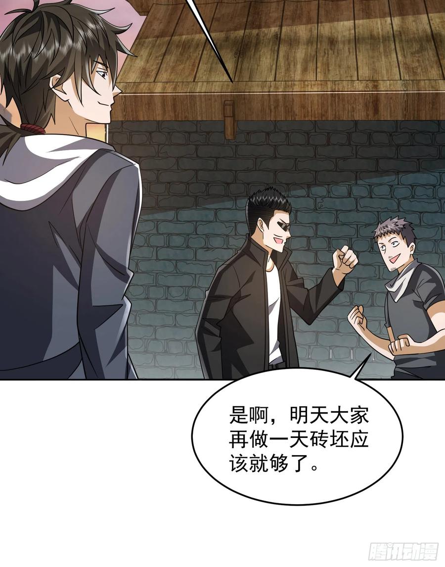 第一序列 第173话 172 许金元的变化 第56页