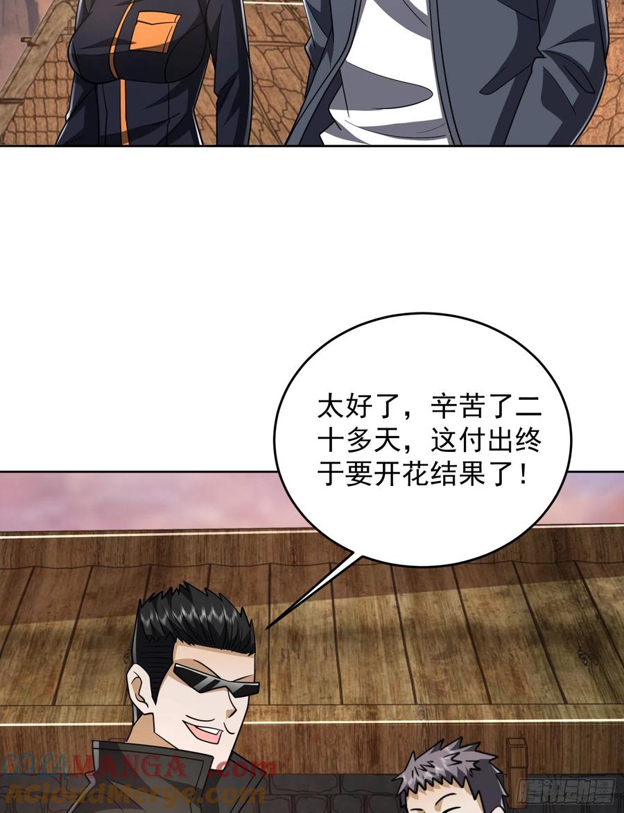 第一序列 第173话 172 许金元的变化 第58页
