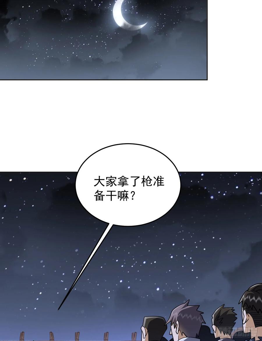 第一序列 第173话 172 许金元的变化 第60页