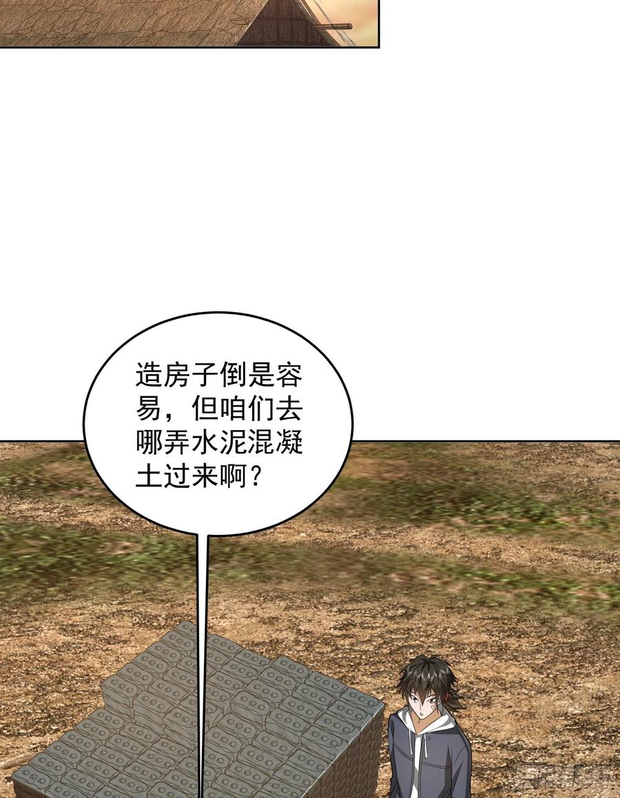 第一序列 第173话 172 许金元的变化 第26页