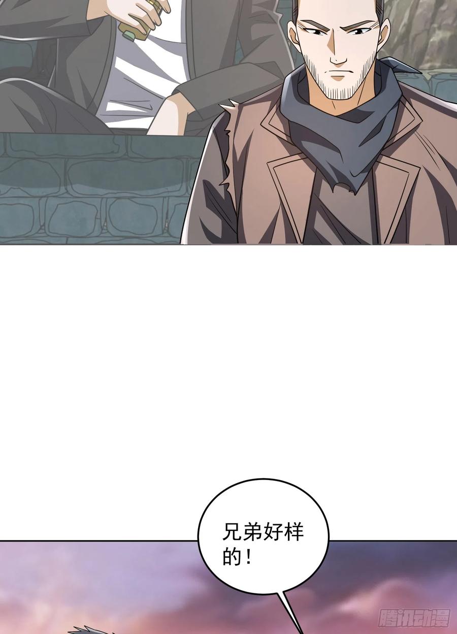第一序列 第173话 172 许金元的变化 第41页
