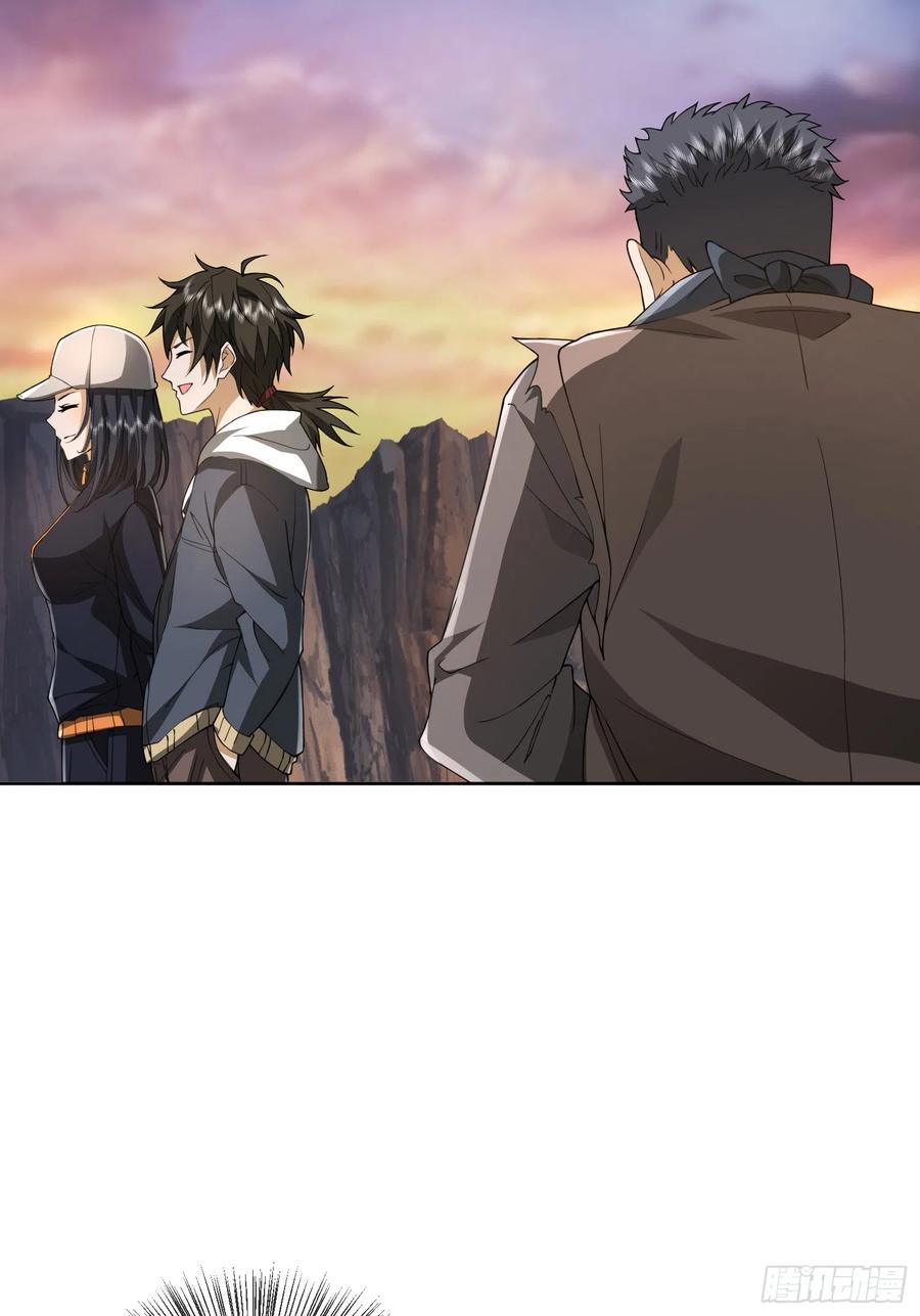 第一序列 第173话 172 许金元的变化 第18页