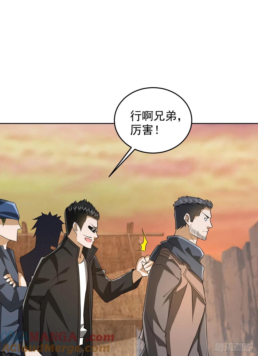 第一序列 第173话 172 许金元的变化 第34页