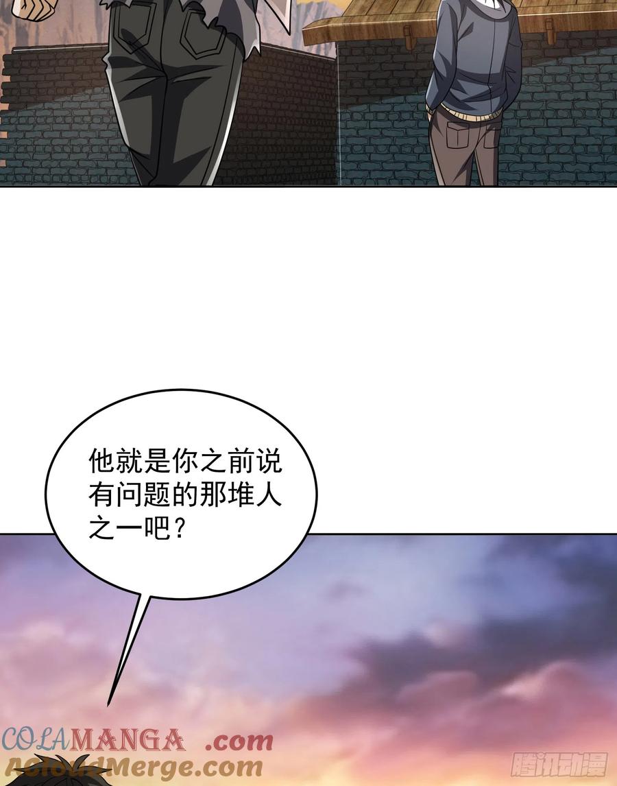 第一序列 第173话 172 许金元的变化 第52页