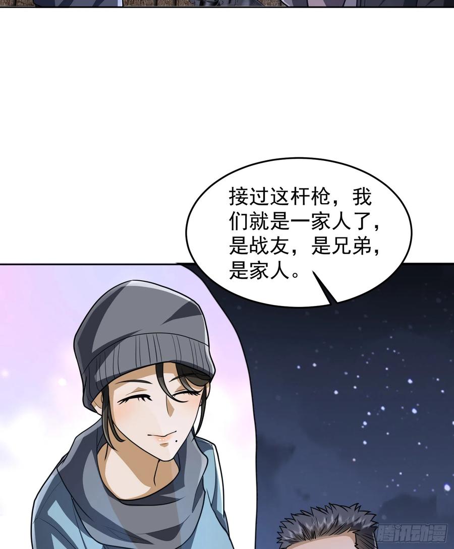 第一序列 第173话 172 许金元的变化 第65页