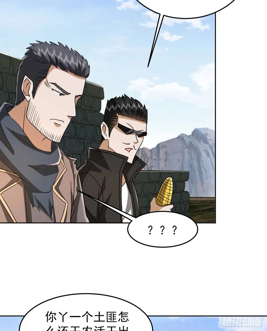 第一序列 第173话 172 许金元的变化 第12页
