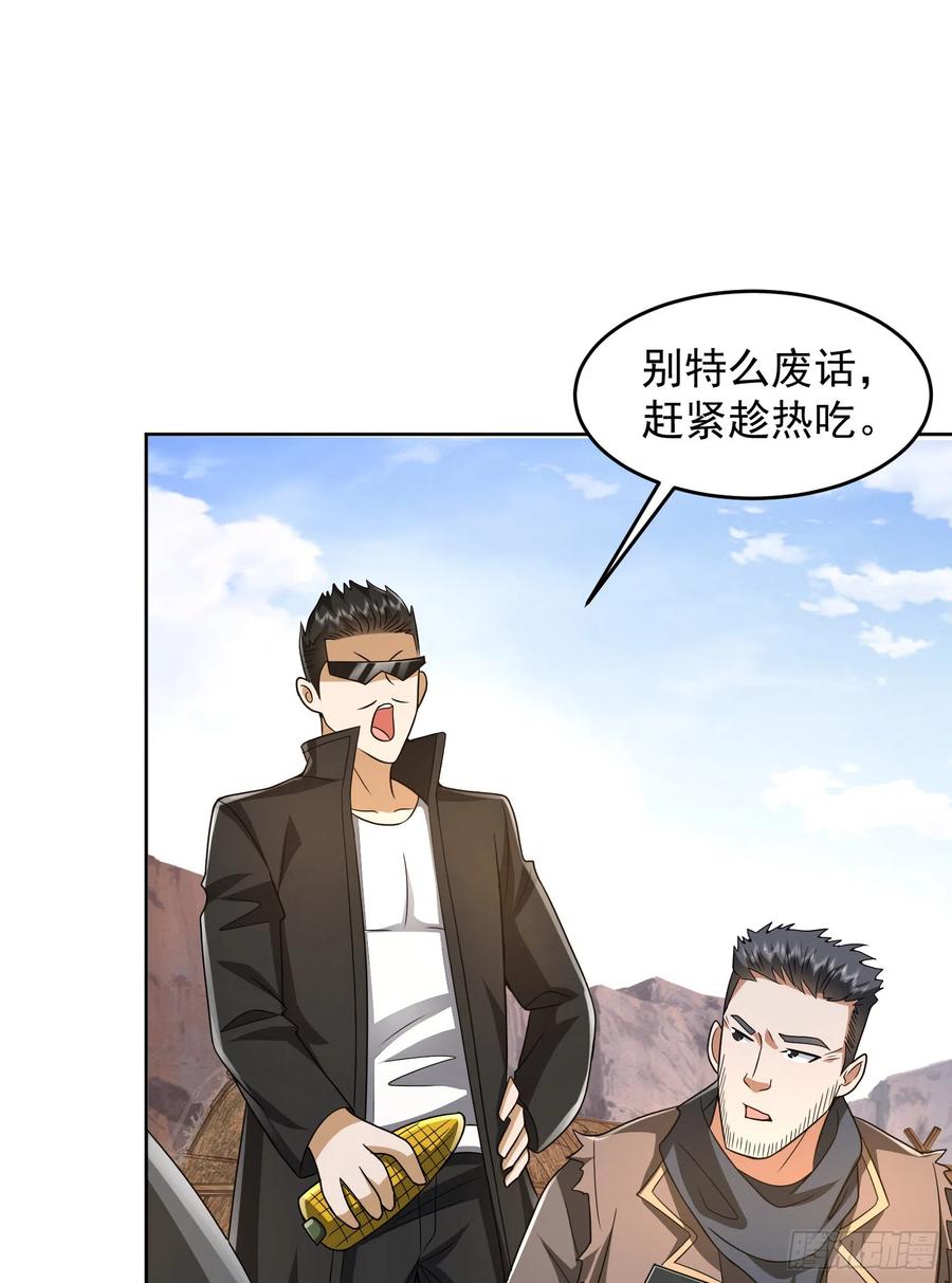 第一序列 第173话 172 许金元的变化 第5页