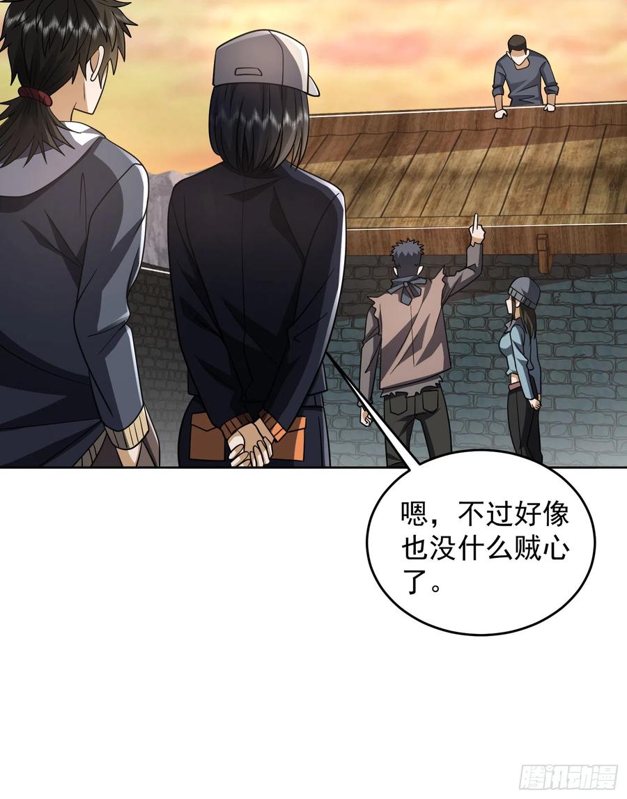 第一序列 第173话 172 许金元的变化 第53页