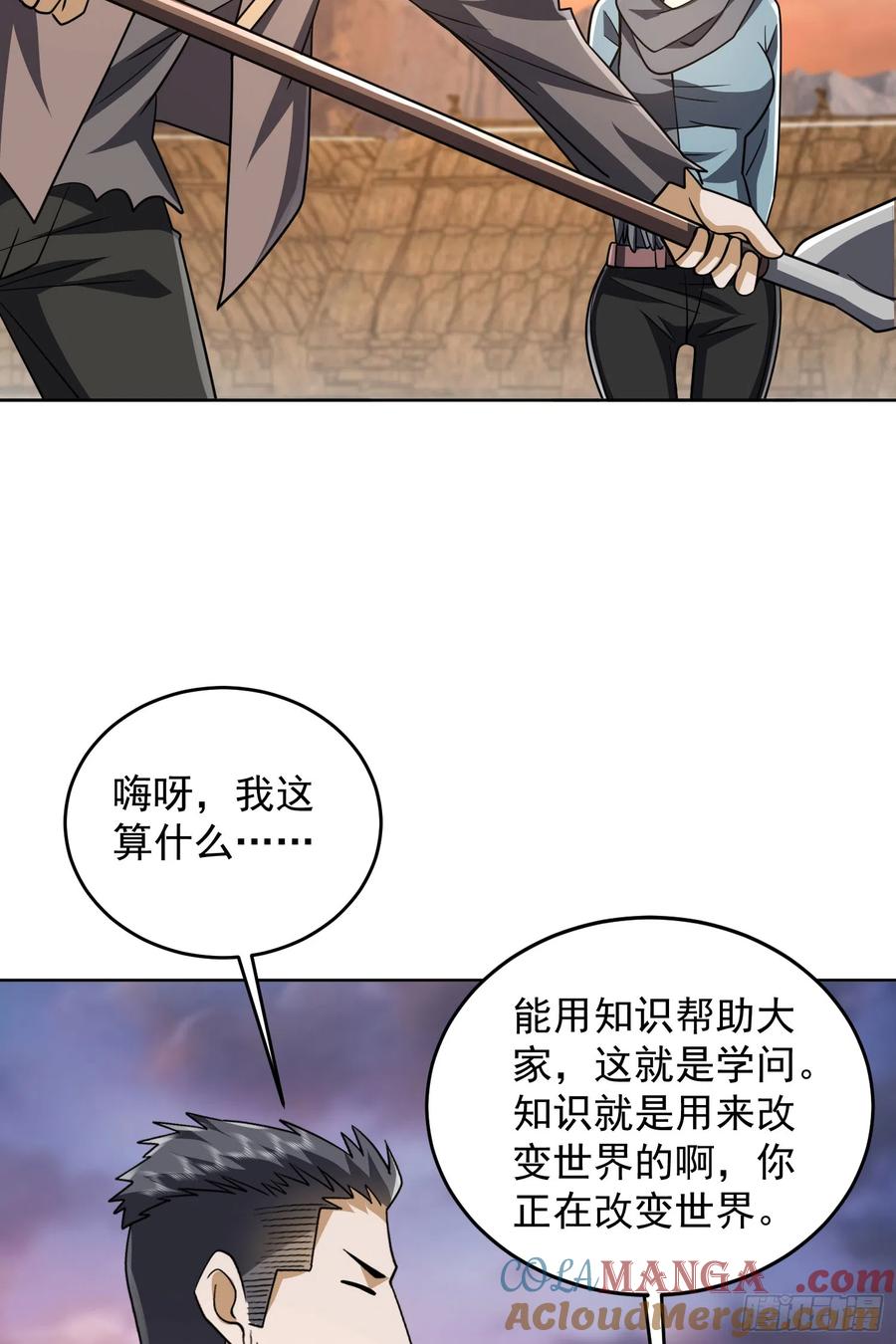 第一序列 第173话 172 许金元的变化 第46页
