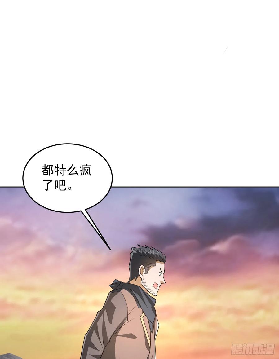 第一序列 第173话 172 许金元的变化 第24页