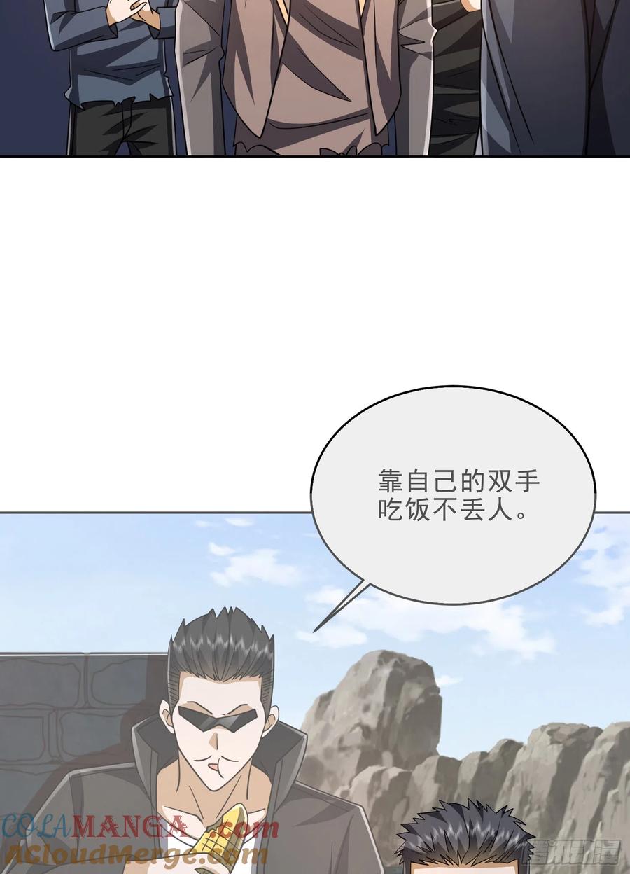 第一序列 第173话 172 许金元的变化 第40页