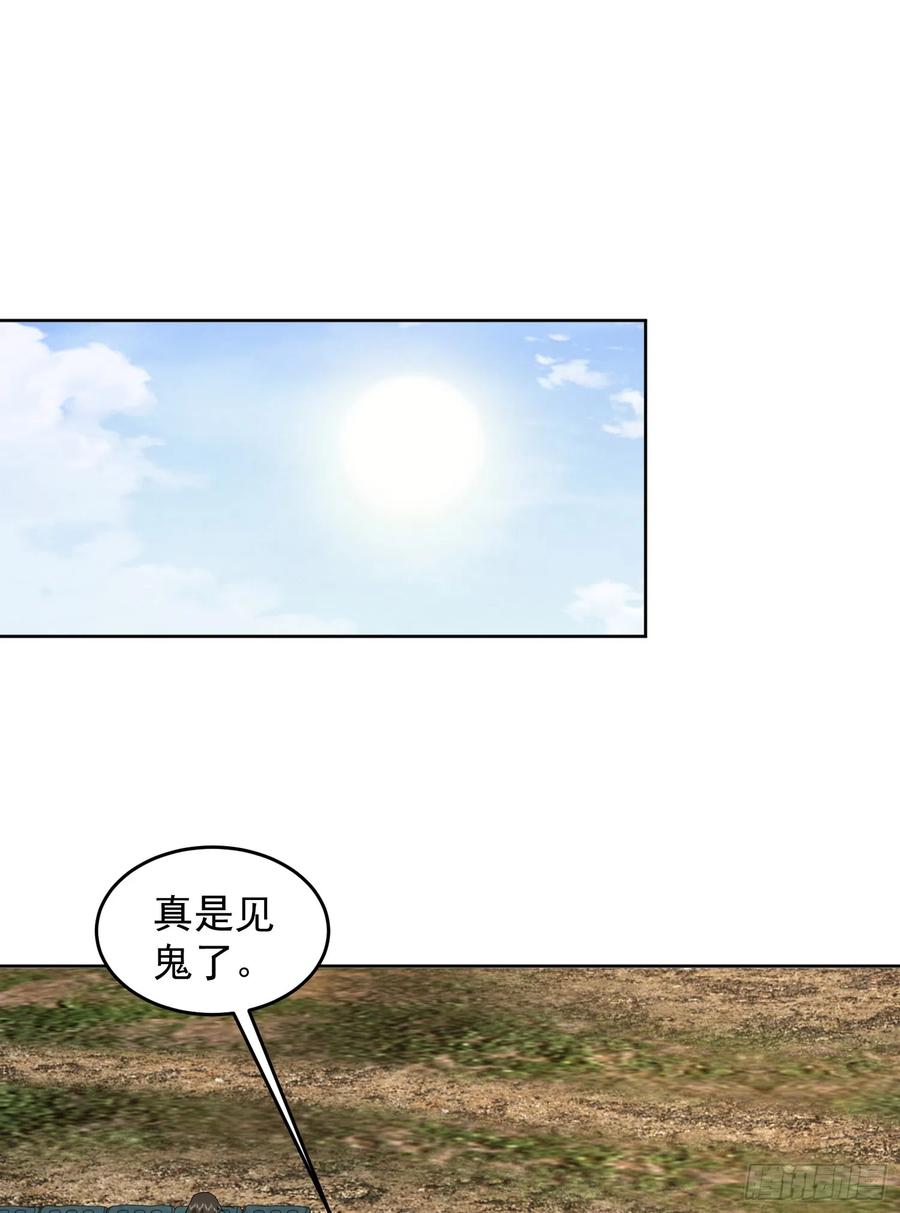 第一序列 第173话 172 许金元的变化 第3页