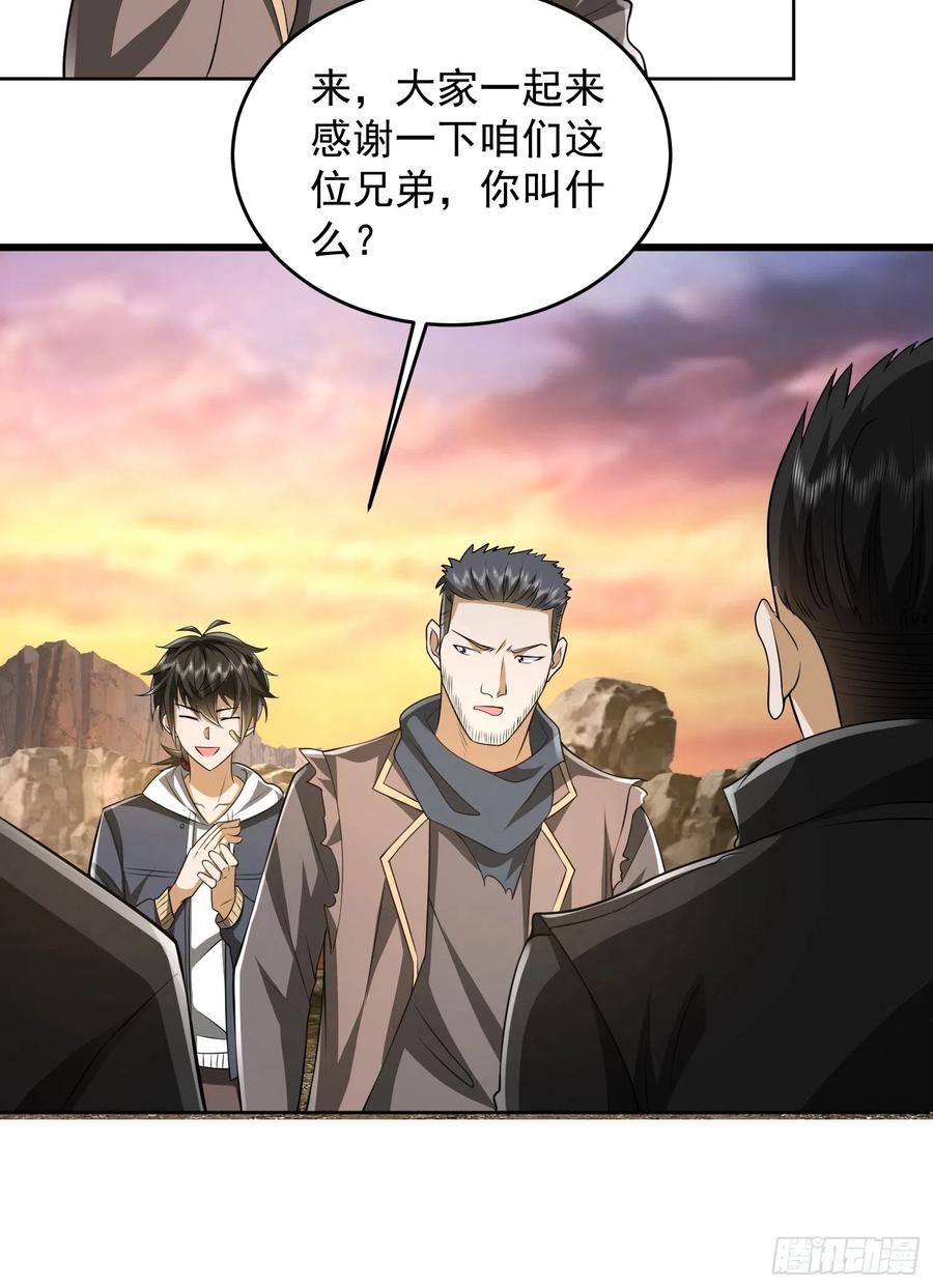 第一序列 第173话 172 许金元的变化 第36页