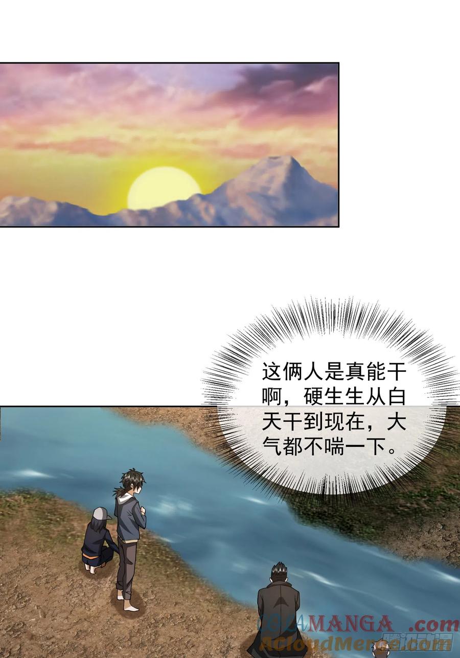 第一序列 第173话 172 许金元的变化 第16页