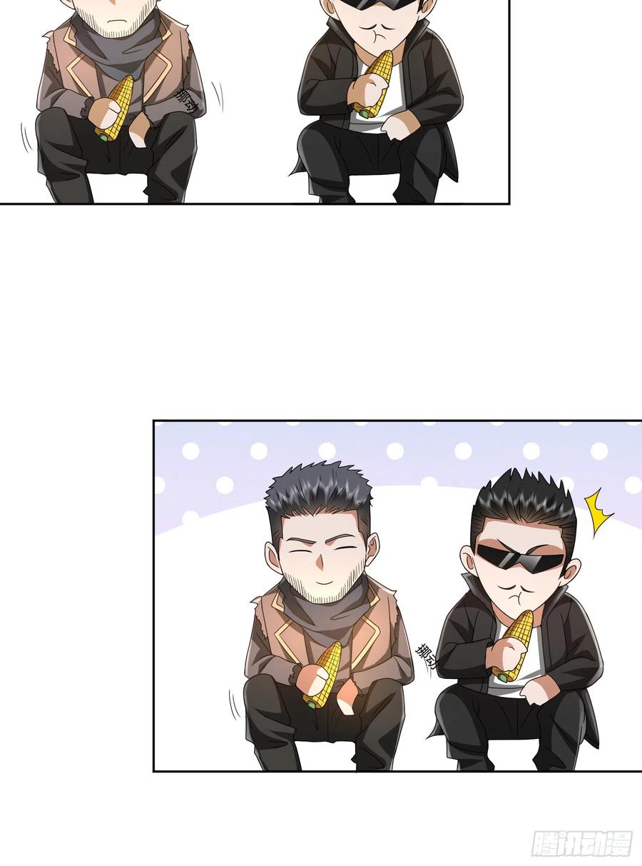 第一序列 第173话 172 许金元的变化 第9页