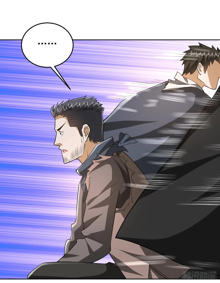 第一序列 第173话 172 许金元的变化 第23页