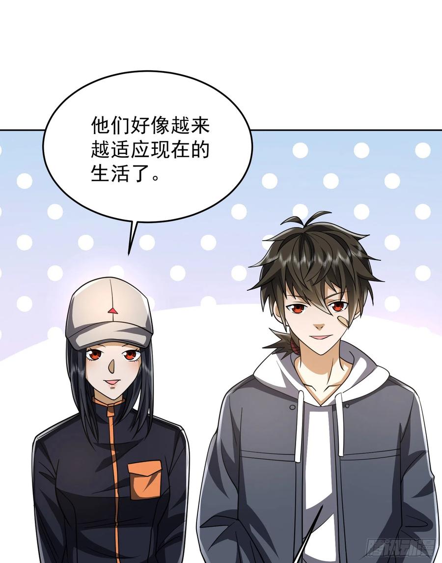 第一序列 第173话 172 许金元的变化 第54页