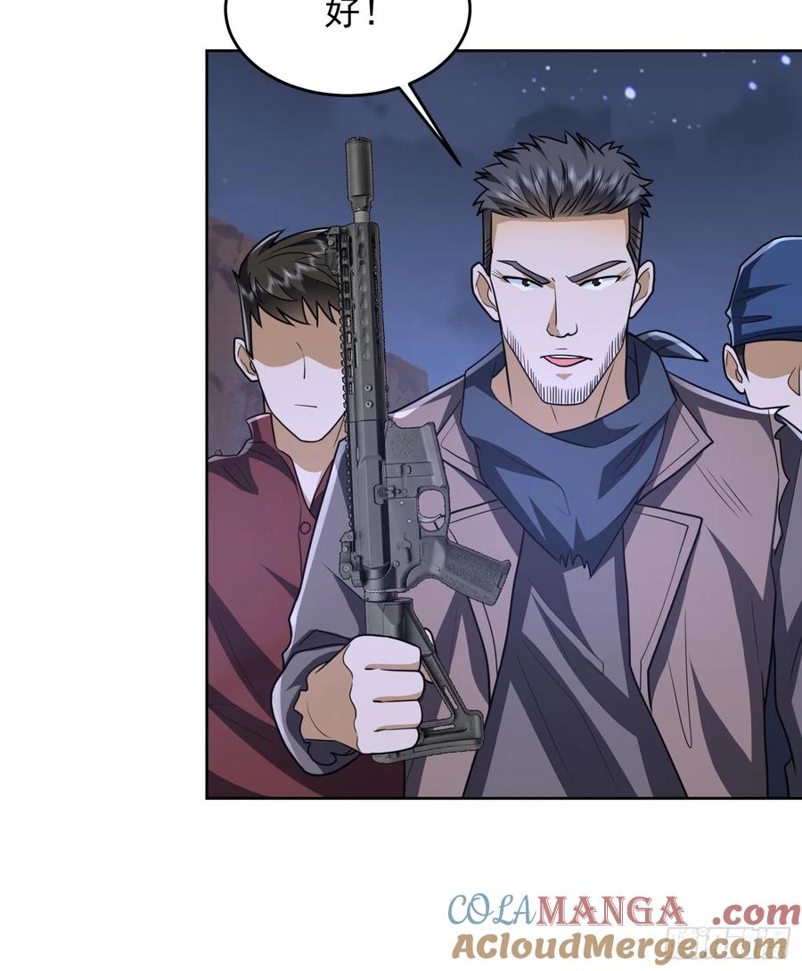 第一序列 第173话 172 许金元的变化 第67页