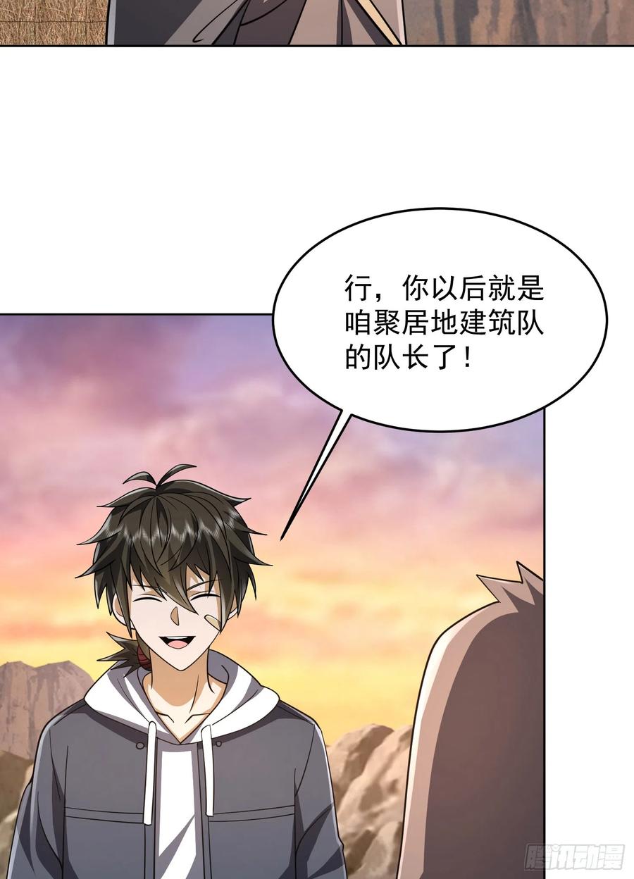 第一序列 第173话 172 许金元的变化 第38页