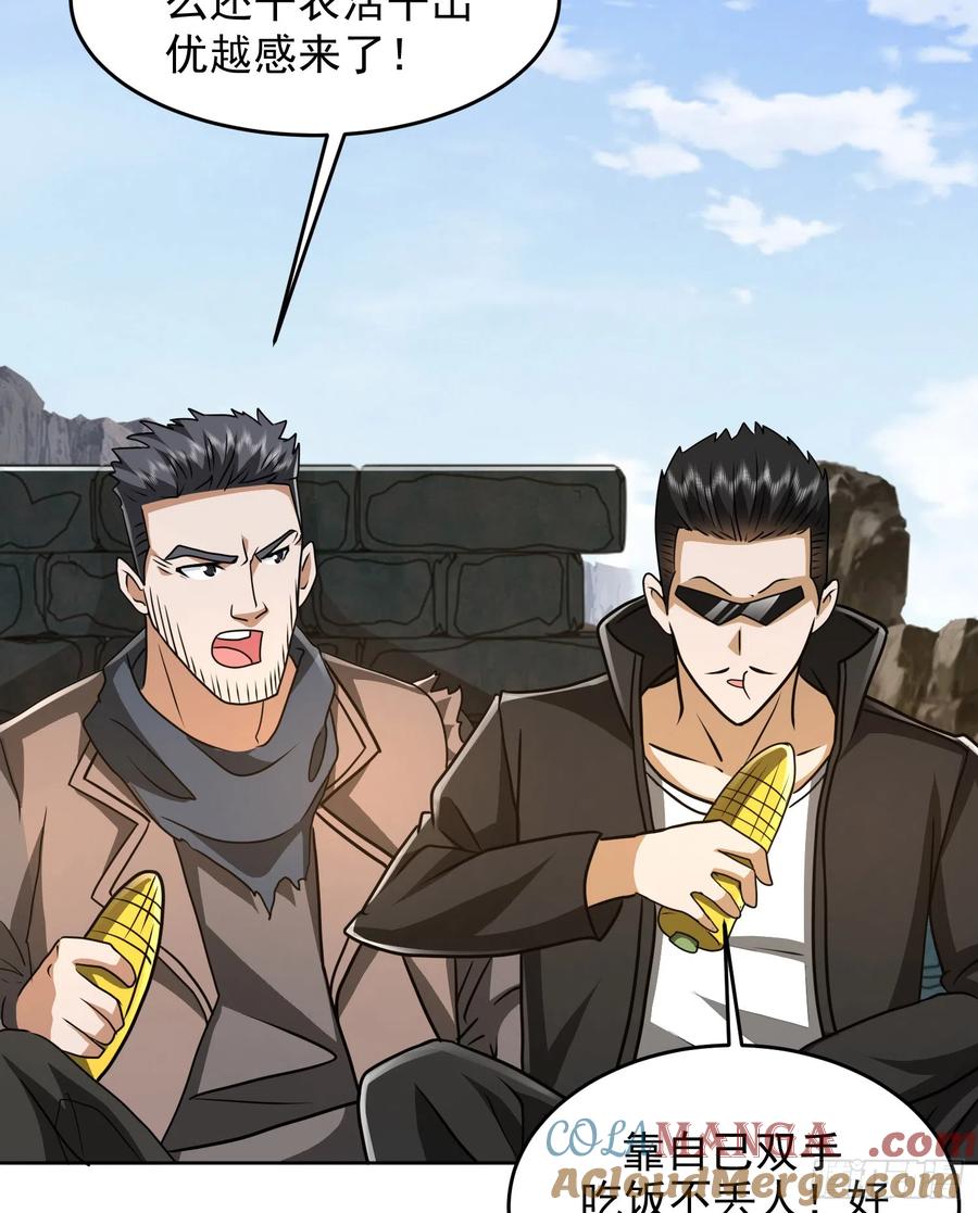 第一序列 第173话 172 许金元的变化 第13页
