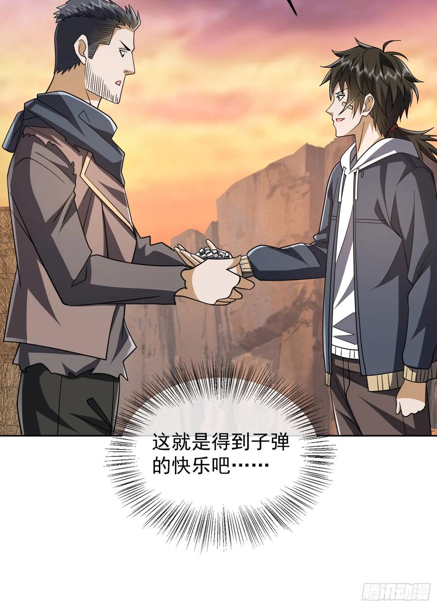 第一序列 第173话 172 许金元的变化 第42页