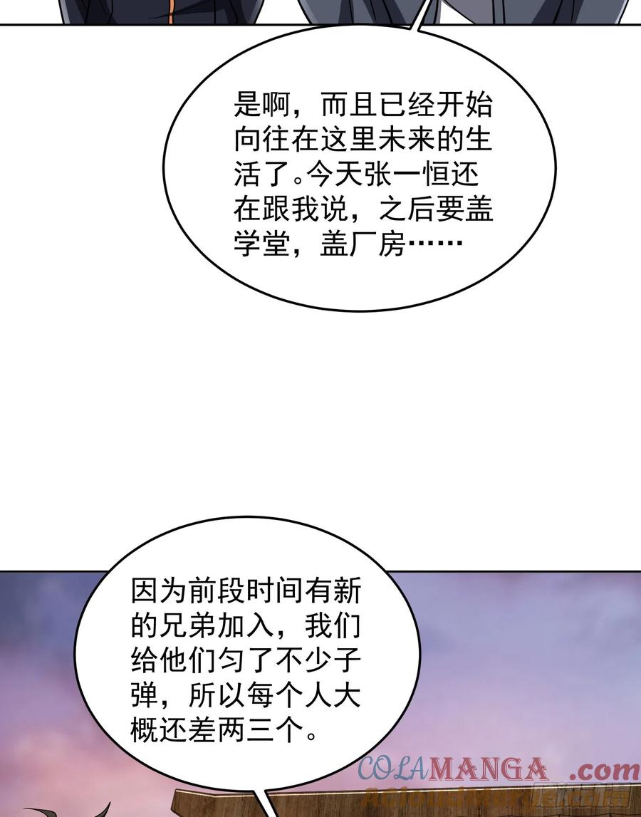 第一序列 第173话 172 许金元的变化 第55页