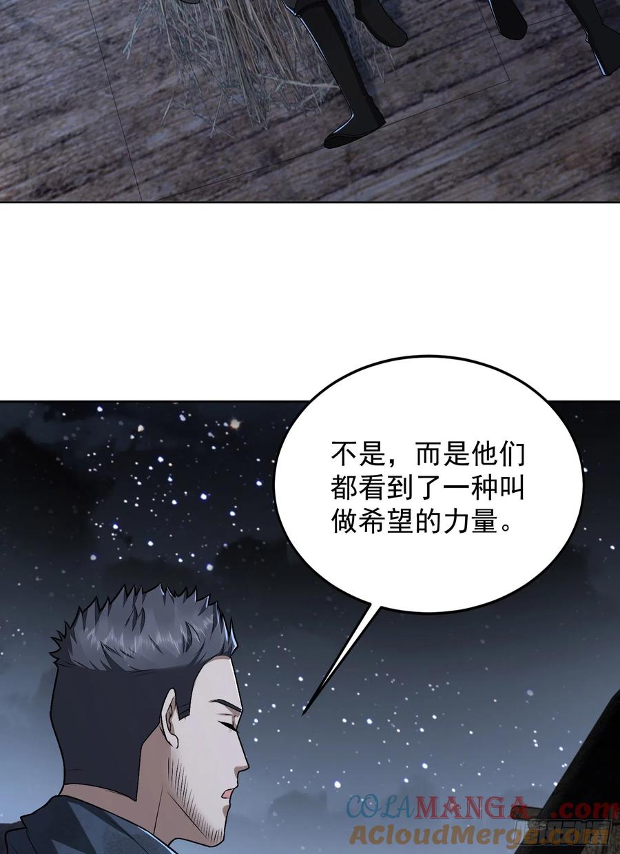 第一序列 第174话 173 坦白 第25页