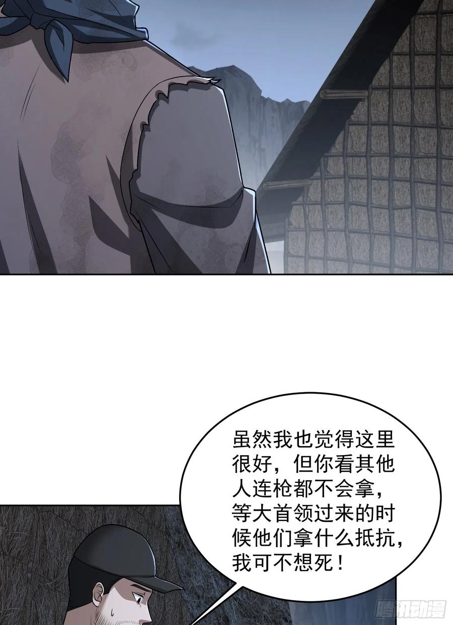 第一序列 第174话 173 坦白 第26页