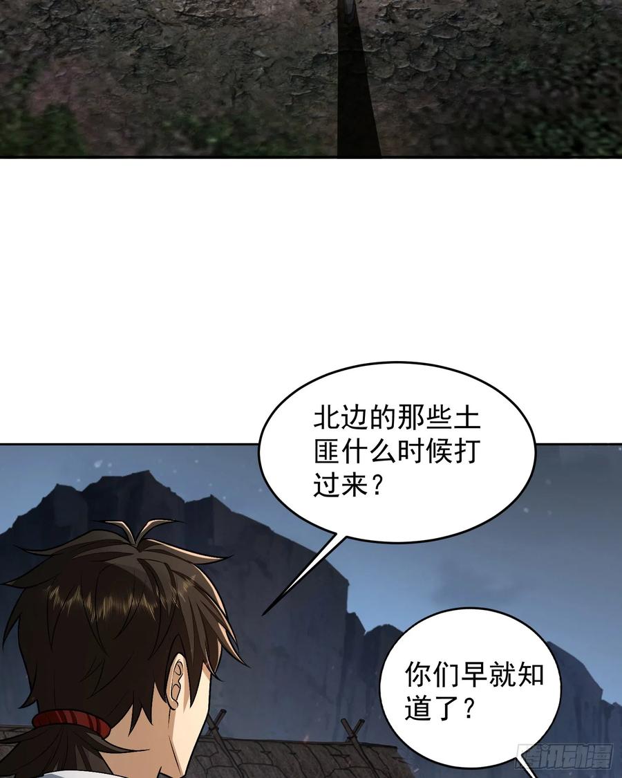 第一序列 第174话 173 坦白 第33页