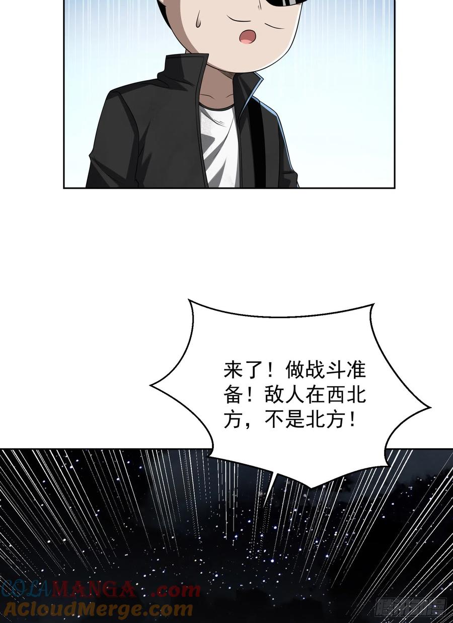 第一序列 第174话 173 坦白 第67页