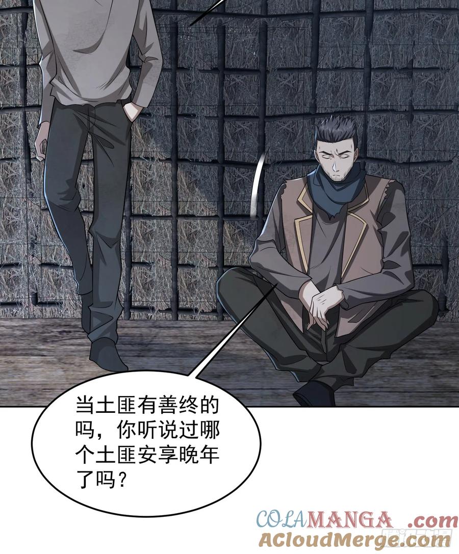 第一序列 第174话 173 坦白 第16页