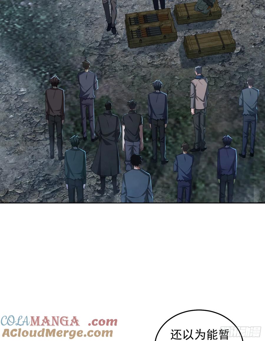 第一序列 第174话 173 坦白 第4页