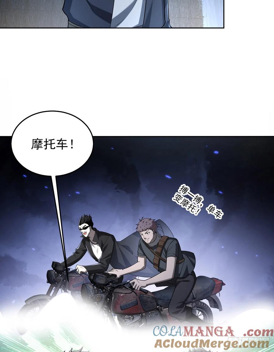第一序列 第174话 173 坦白 第7页