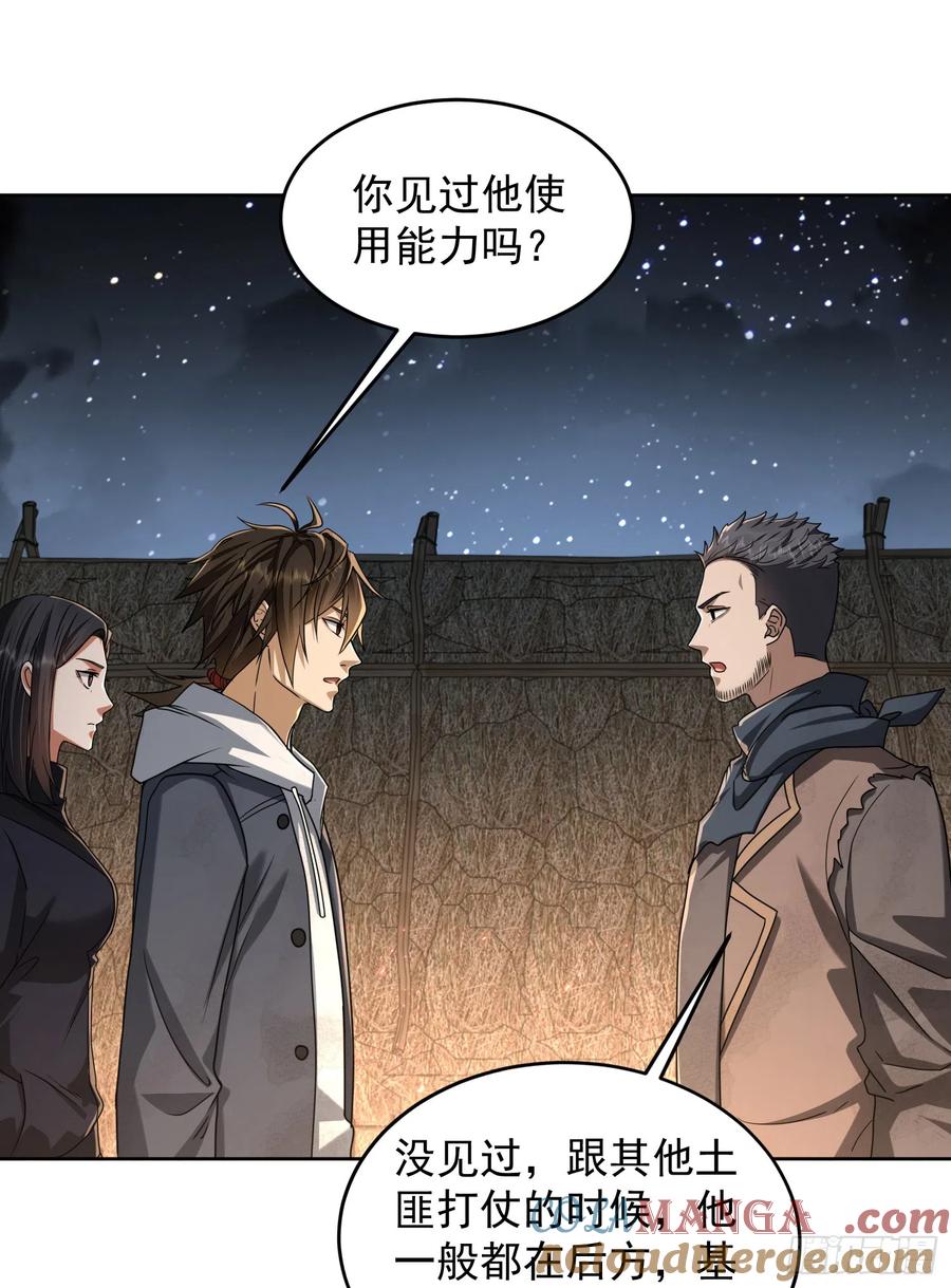 第一序列 第174话 173 坦白 第52页