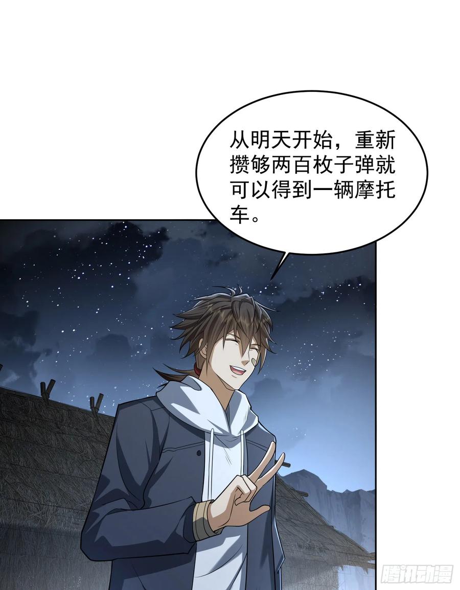 第一序列 第174话 173 坦白 第6页
