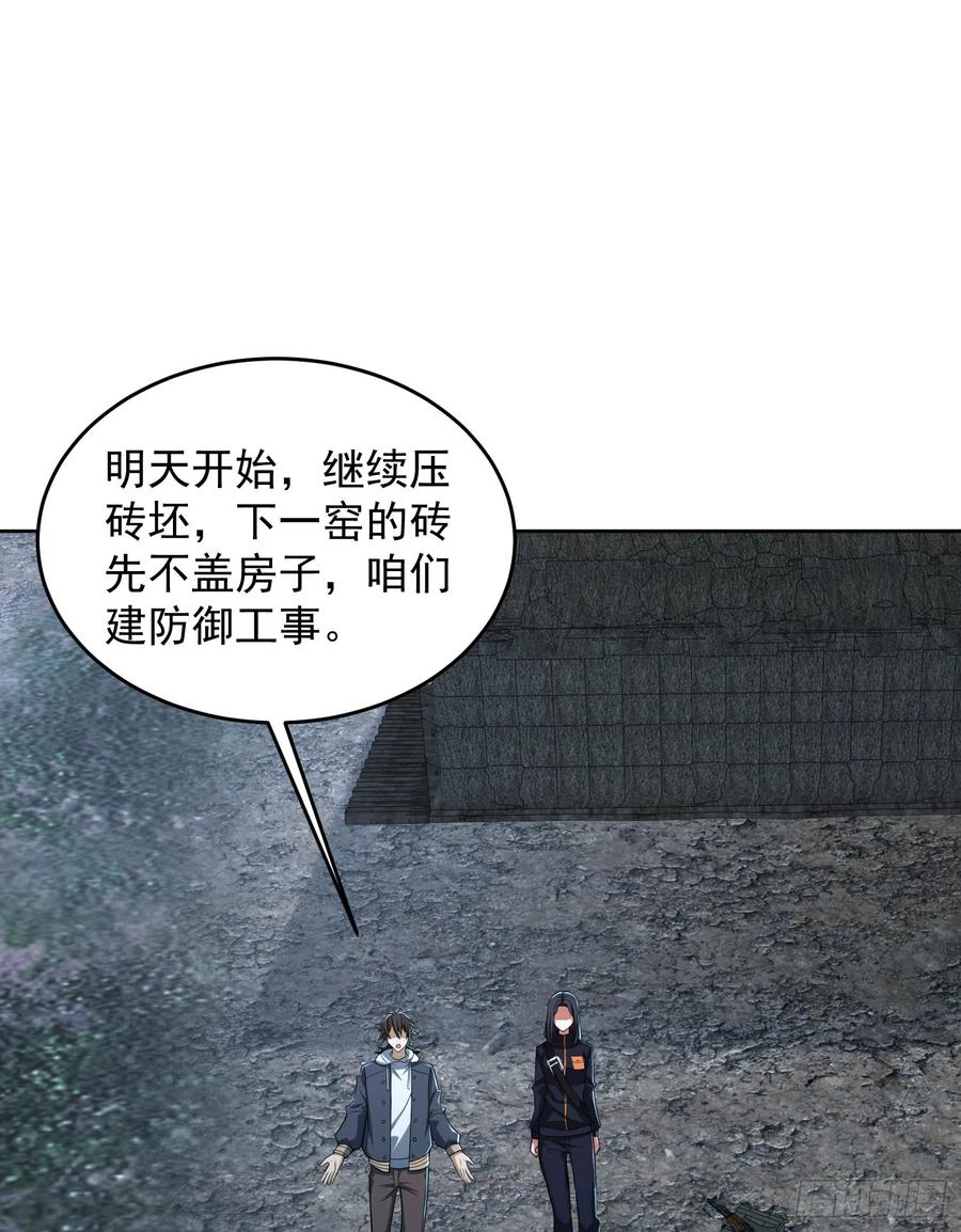 第一序列 第174话 173 坦白 第3页