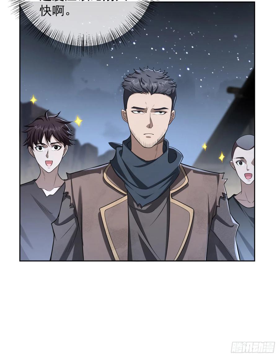 第一序列 第174话 173 坦白 第9页