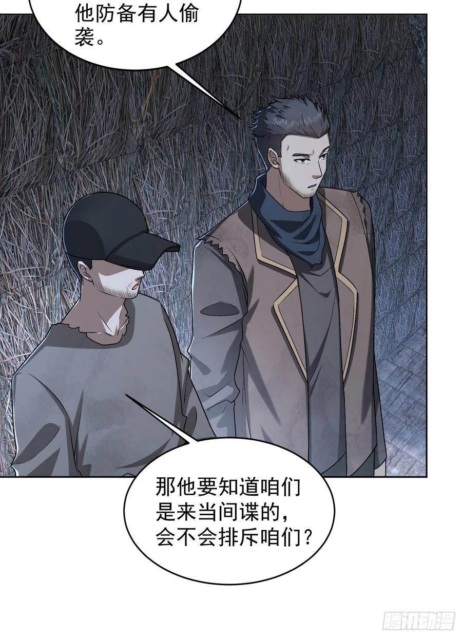 第一序列 第174话 173 坦白 第29页