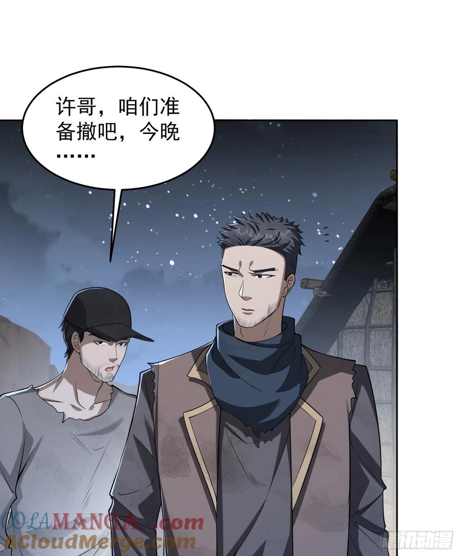 第一序列 第174话 173 坦白 第13页