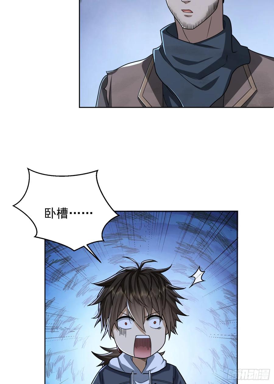第一序列 第174话 173 坦白 第48页
