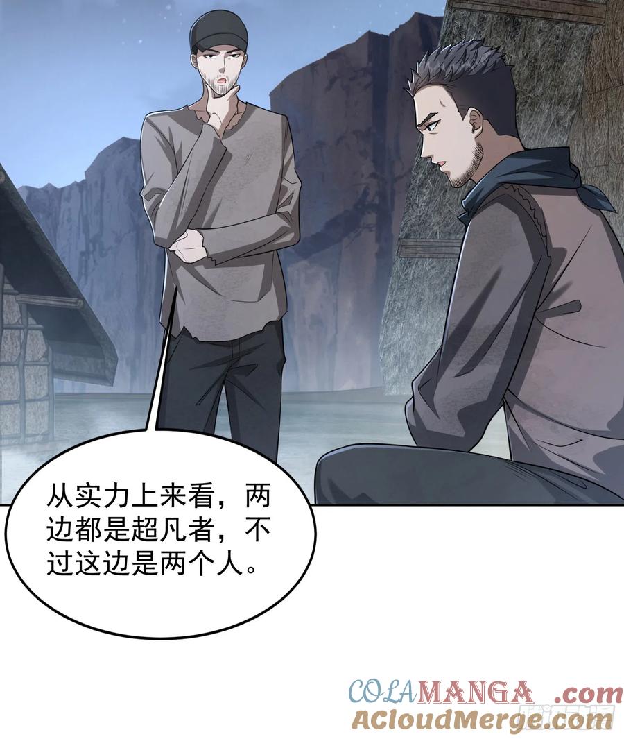 第一序列 第174话 173 坦白 第19页