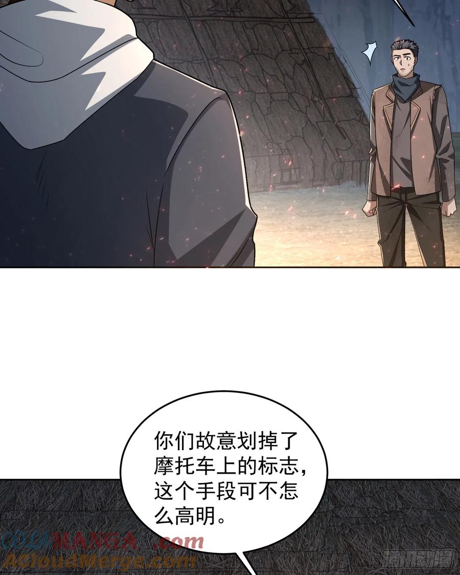 第一序列 第174话 173 坦白 第34页