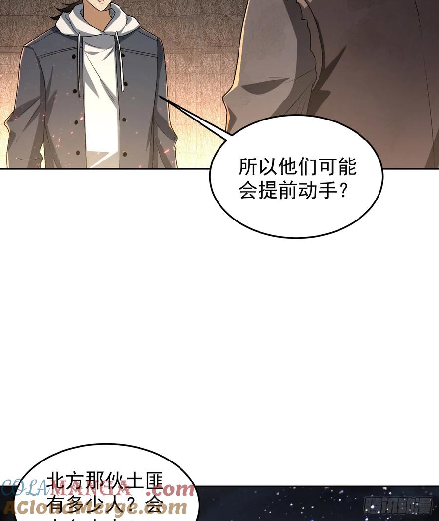 第一序列 第174话 173 坦白 第40页