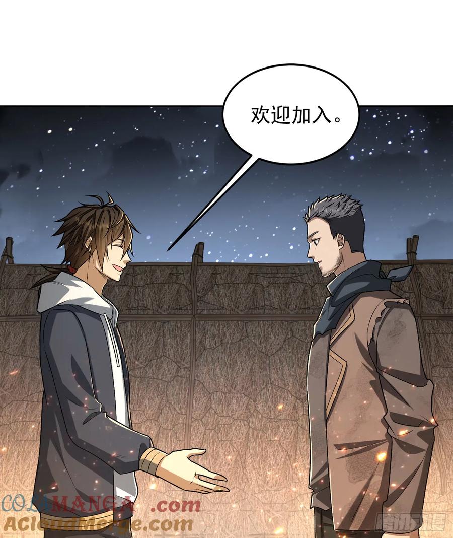 第一序列 第174话 173 坦白 第37页